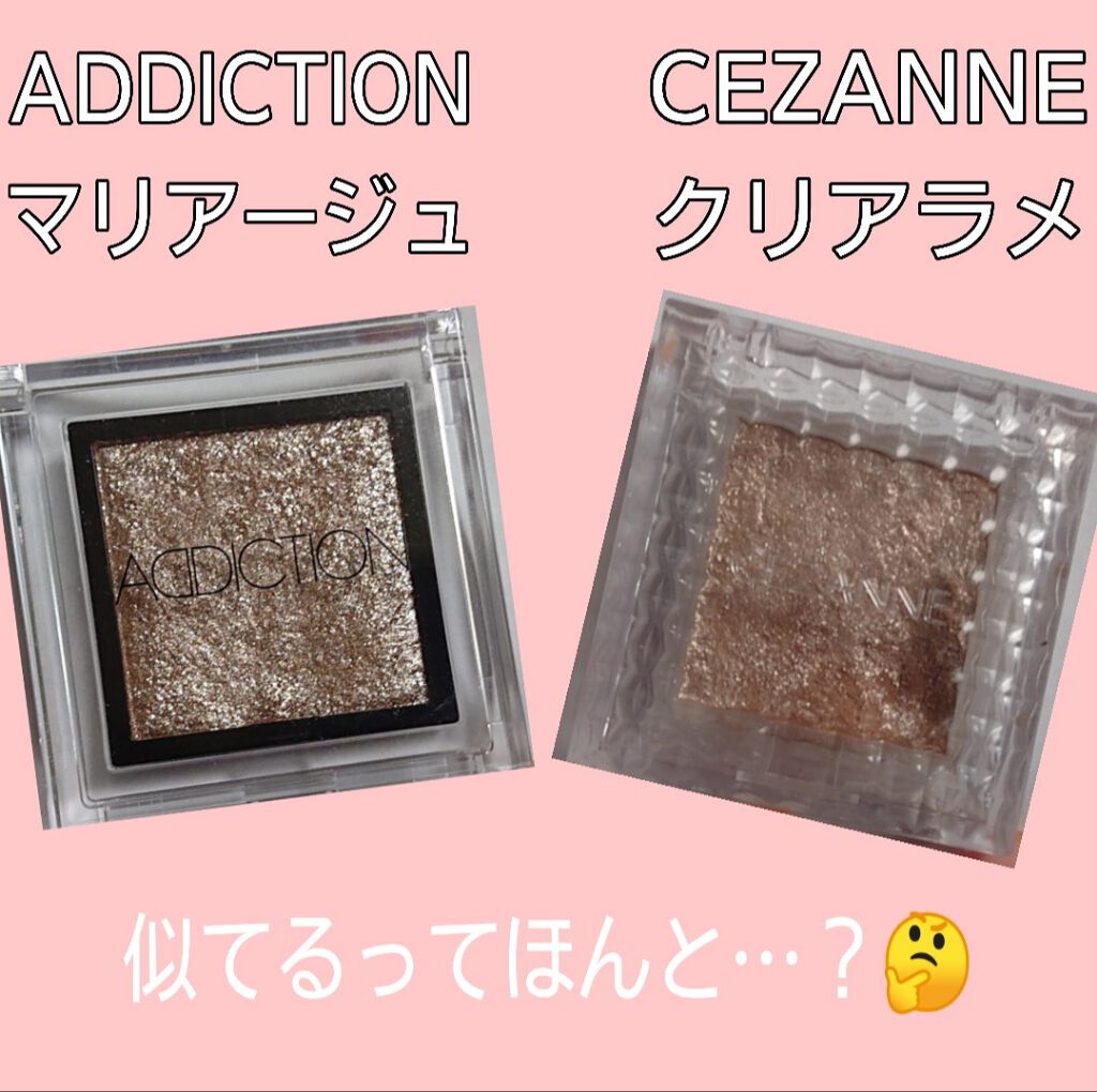 アディクション ザ アイシャドウ/ADDICTION/単色アイシャドウを使ったクチコミ(1枚目)