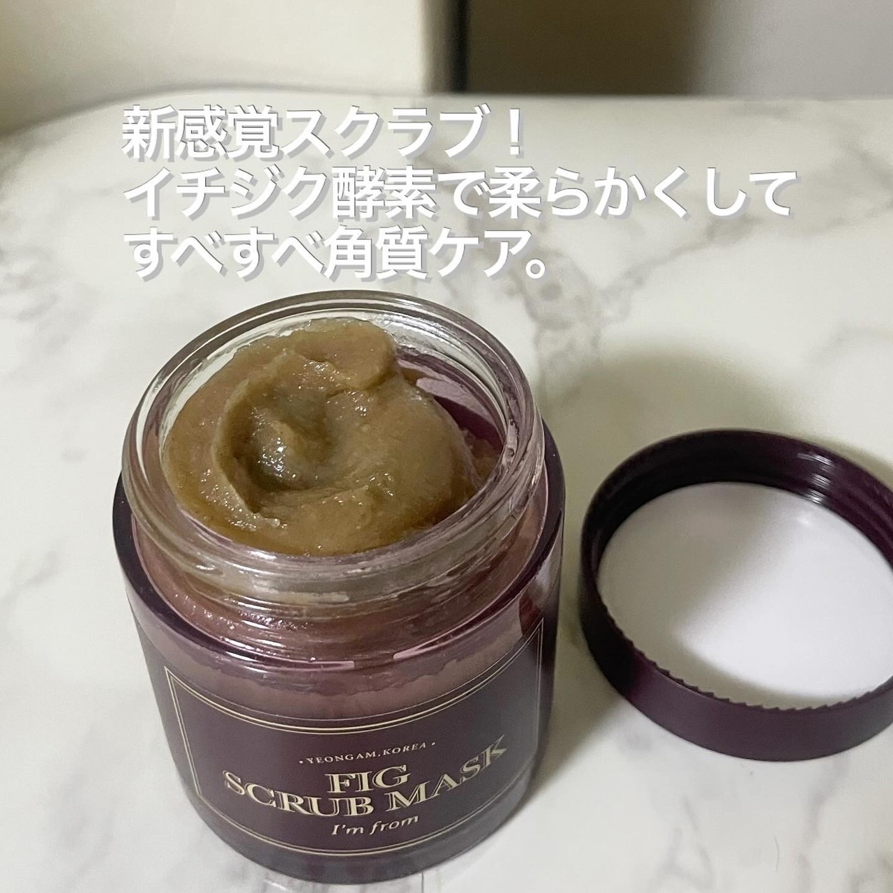 ハニーマスク/I'm from/洗い流すパック・マスクを使ったクチコミ（3枚目）