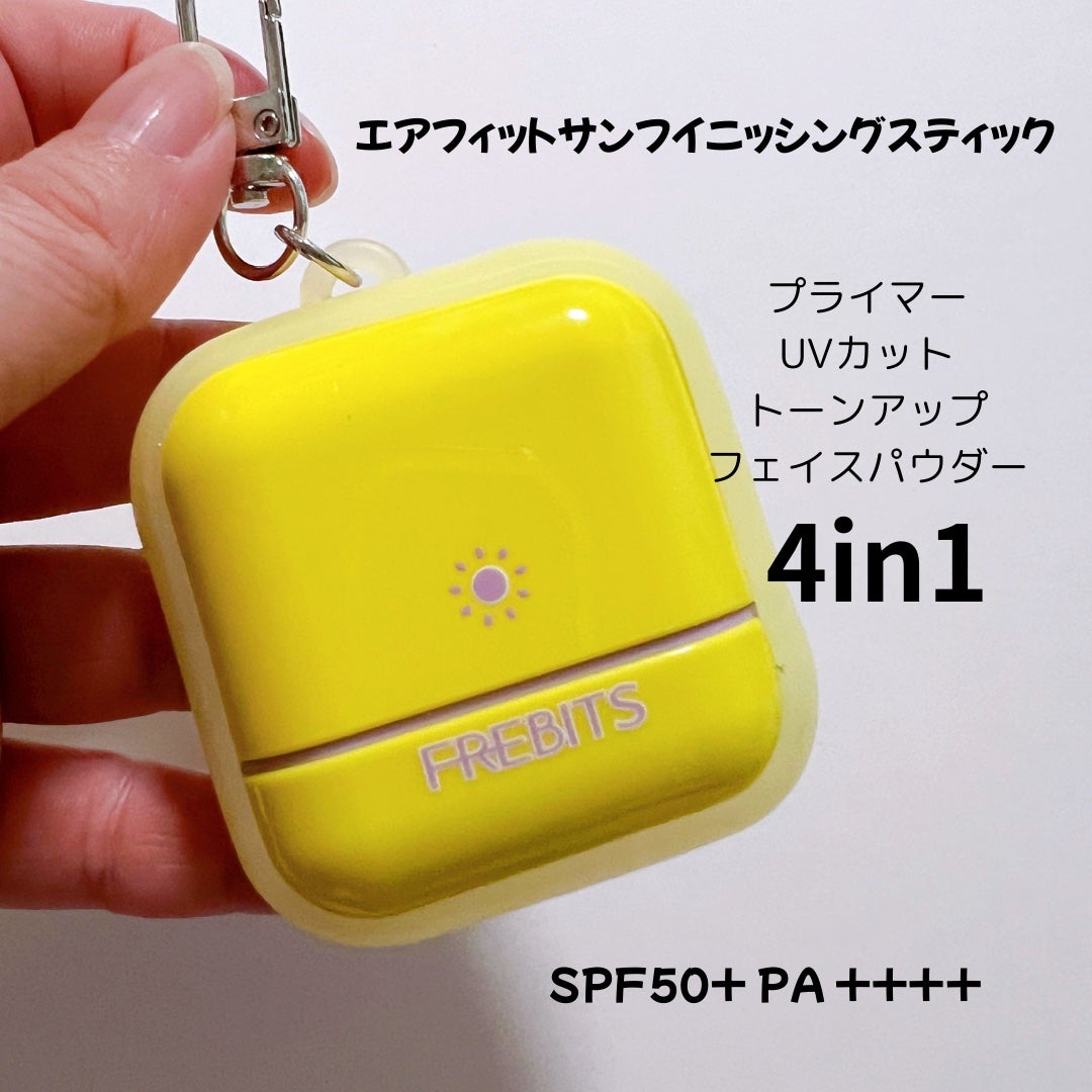 Air Fit Sun Finishing Stick 01 Pure Violet/frebits/日焼け止めスティックを使ったクチコミ(2枚目)