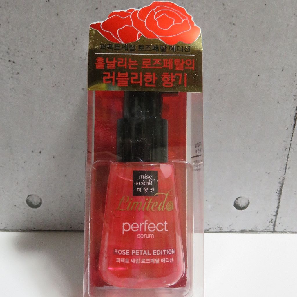 パーフェクト セラム ローズエディション/miseenscene/ヘアオイルを使ったクチコミ(3枚目)