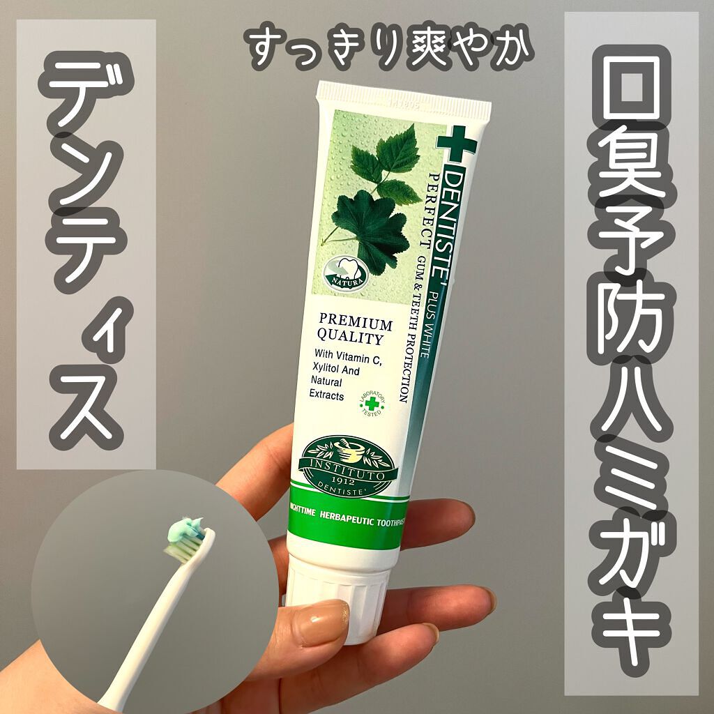 デンティス チューブタイプ/デンティス/歯磨き粉を使ったクチコミ(1枚目)