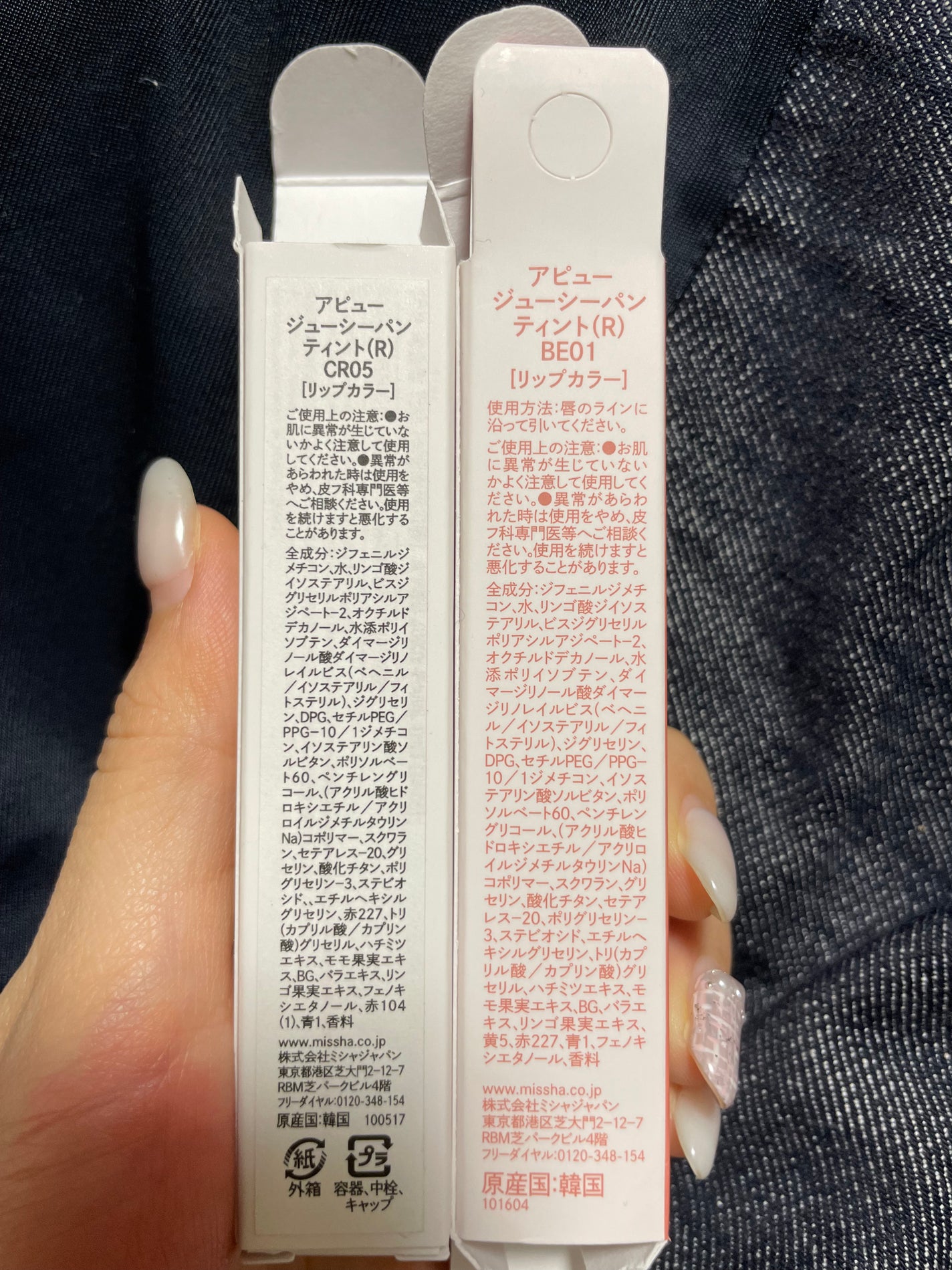 アピュー ジューシーパン ティント/A’pieu/リップティントを使ったクチコミ(2枚目)