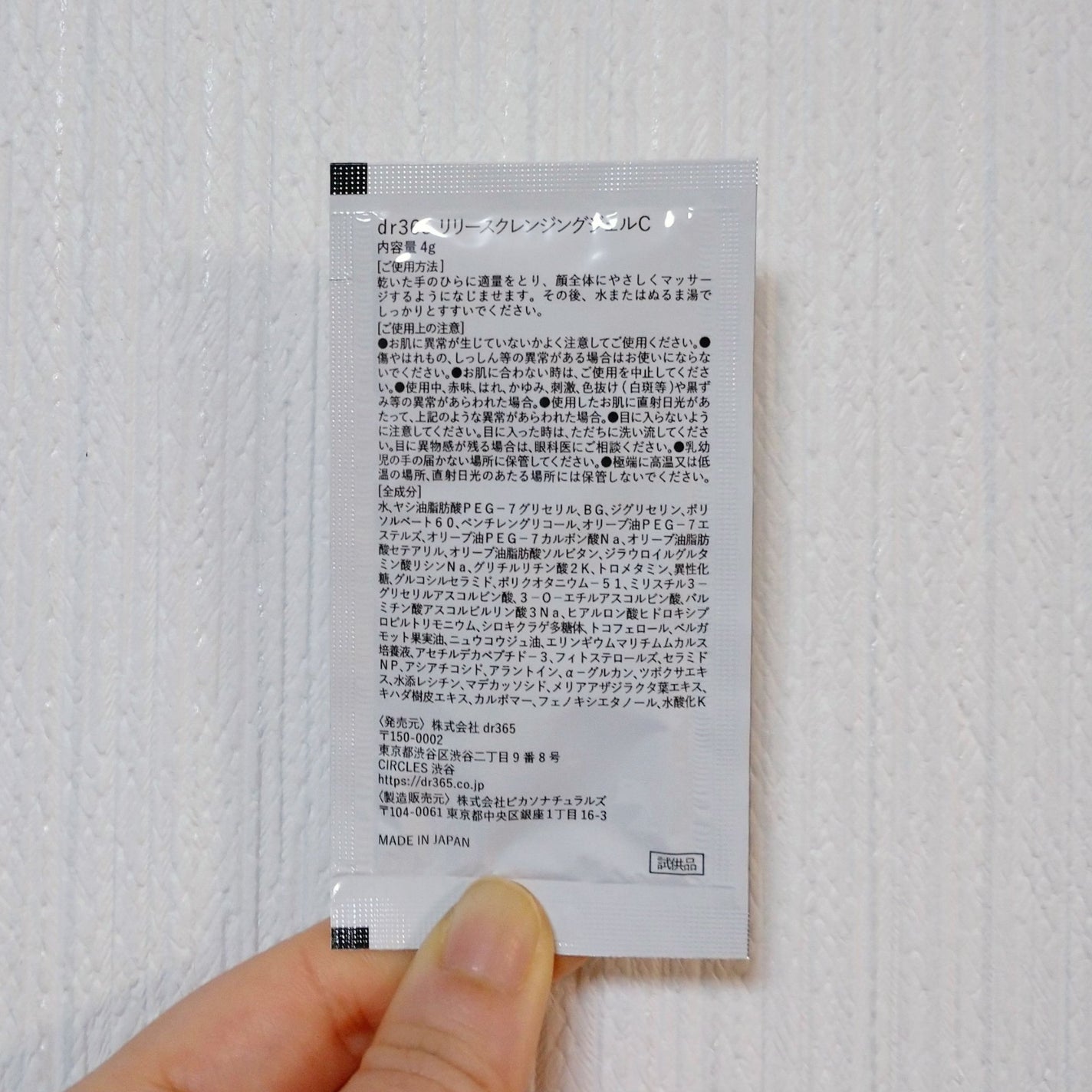 V.C. リリースクレンジングジェル/dr365/クレンジングジェルを使ったクチコミ(2枚目)