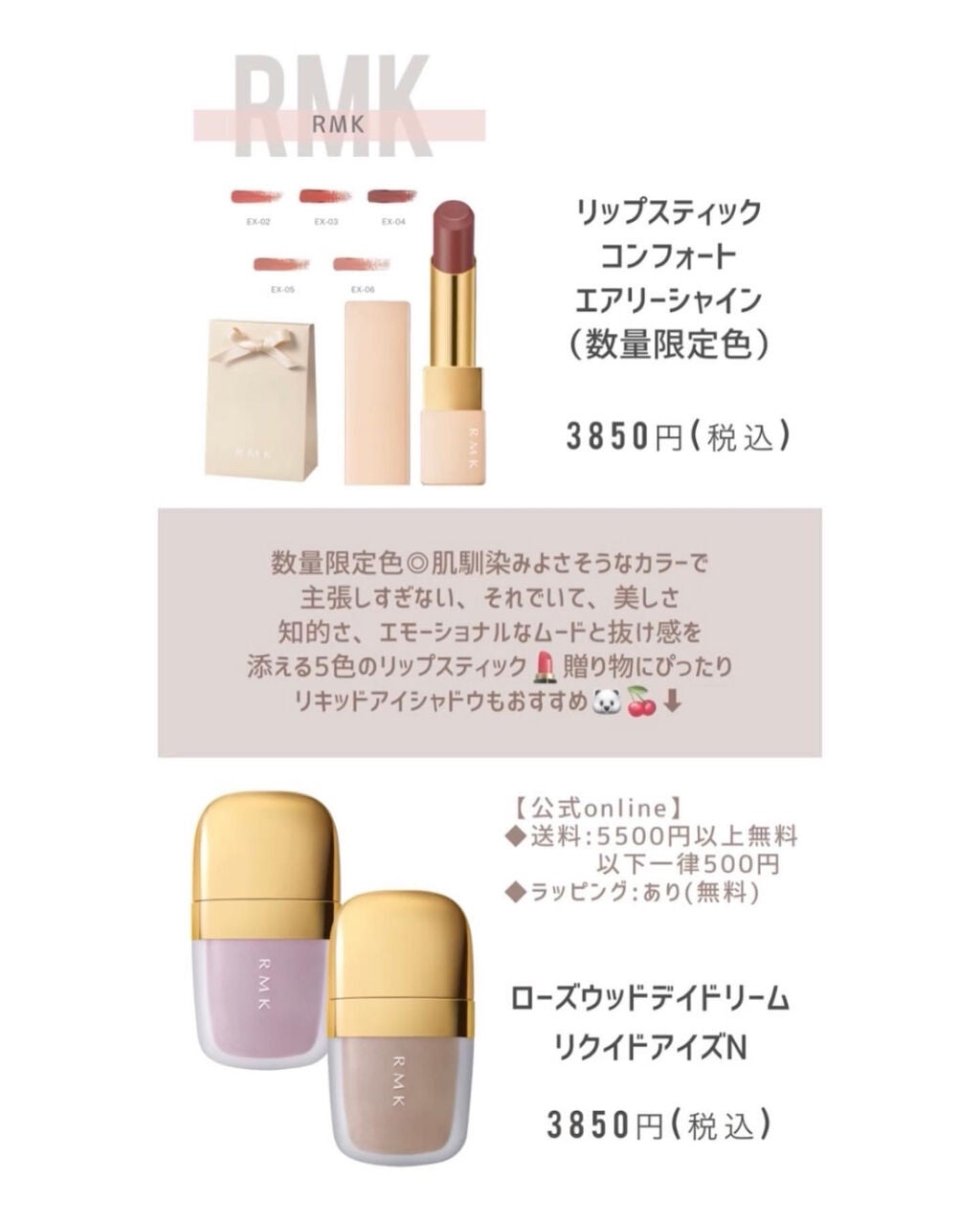 めるᙏ̤̫͚𓍯フォロバ on LIPS 「〰︎予算3000円台︎〰喜ばれるプレゼントコスメ💄おすすめのギ..」(8枚目)