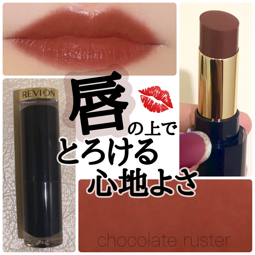レブロン スーパー ラストラス グラス シャイン リップスティック/REVLON/口紅を使ったクチコミ（2枚目）