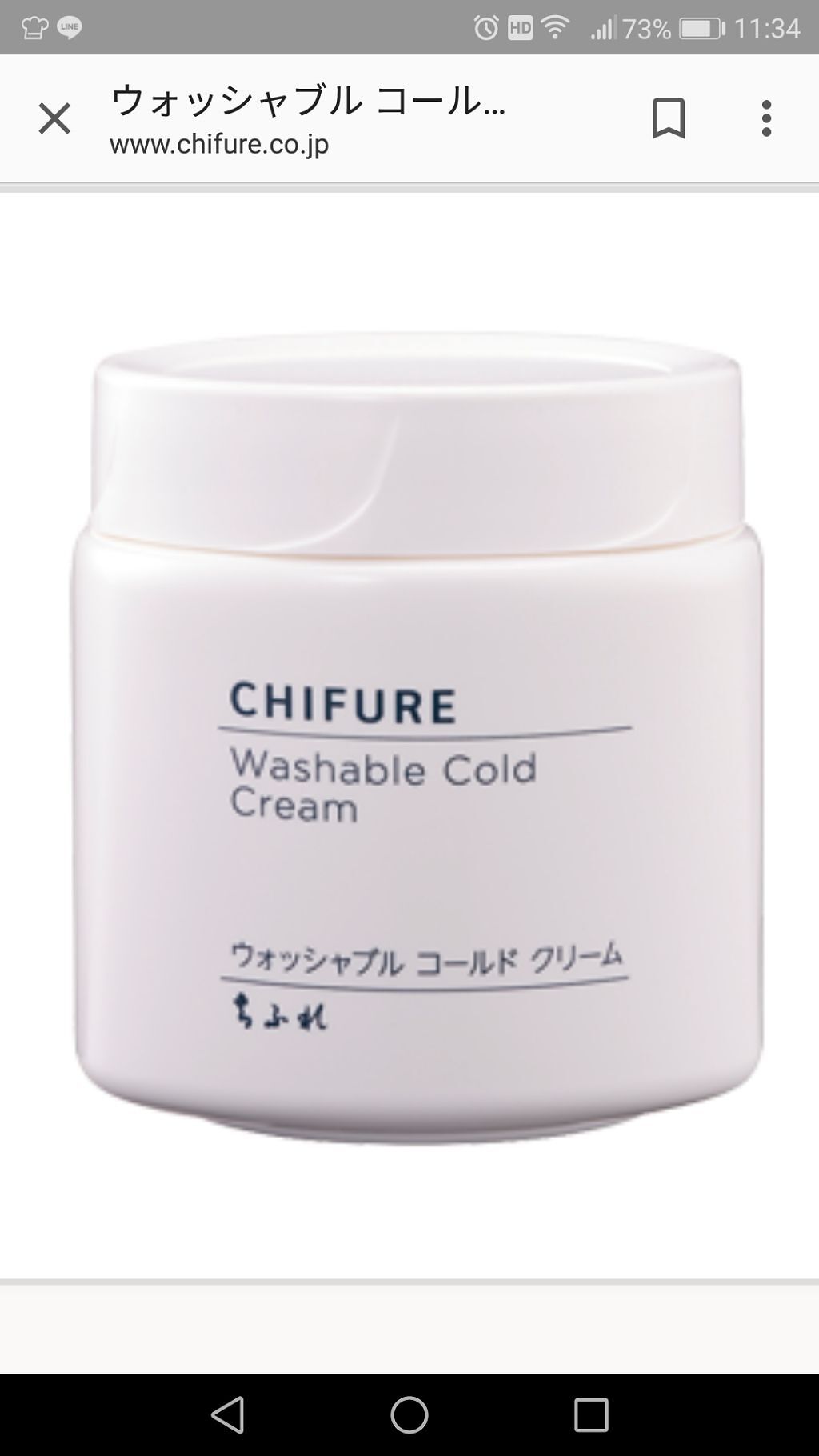 ウォッシャブル コールド クリーム/ちふれ/クレンジングクリームを使ったクチコミ(1枚目)