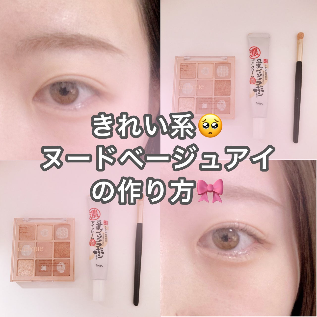 リンクルアイクリーム N/なめらか本舗/アイケア・アイクリームを使ったクチコミ(1枚目)