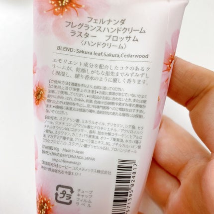 フレグランスハンドクリーム(ラスターブロッサム)/フェルナンダ/ハンドクリームを使ったクチコミ(4枚目)