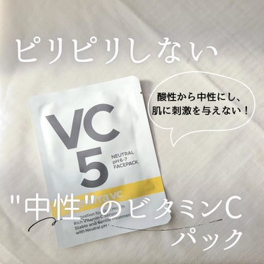 newtra VC 5 フェイスマスク/newtra vc/シートマスク・パックを使ったクチコミ（1枚目）