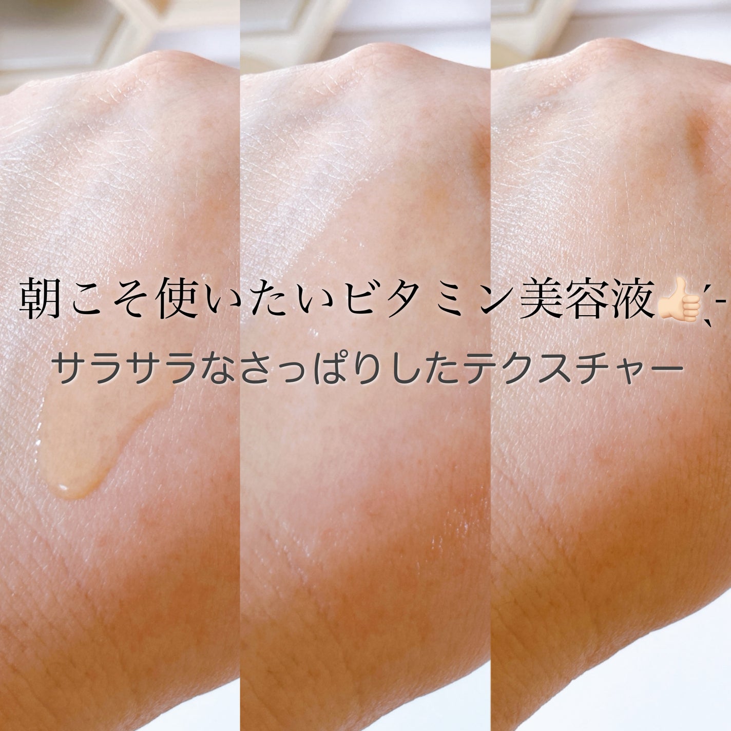 ビタシューティカル15+プラスアンプル/Dr.G/美容液を使ったクチコミ(4枚目)