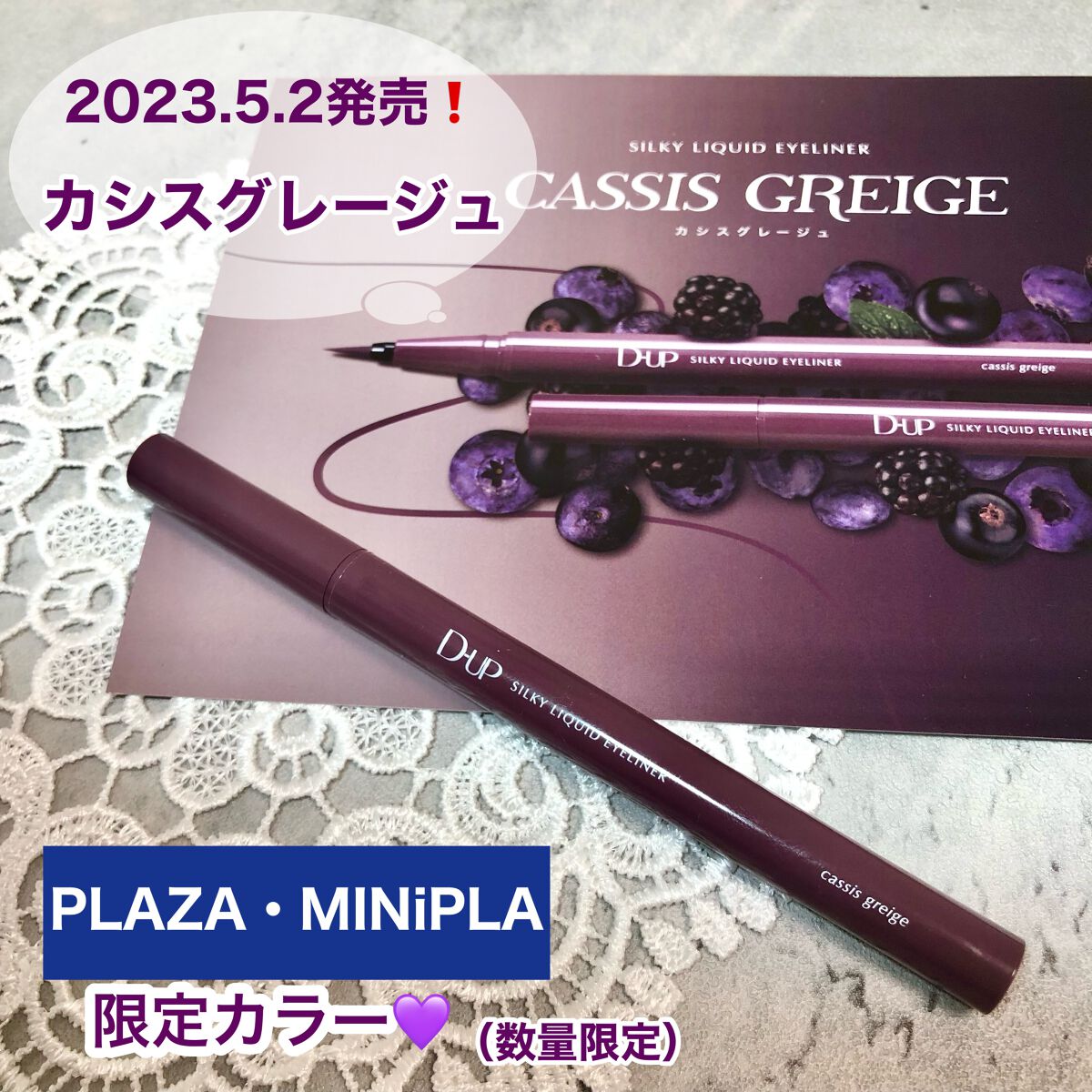 シルキーリキッドアイライナーWP/D-UP/リキッドアイライナーを使ったクチコミ(1枚目)