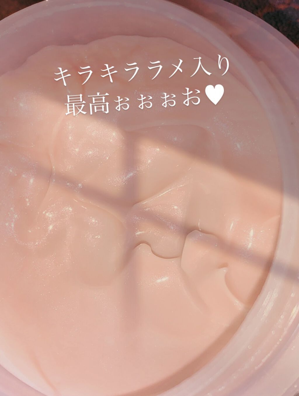 ピンクレシピ グロウアップジェル/ピンクレシピ/オールインワン化粧品を使ったクチコミ（2枚目）