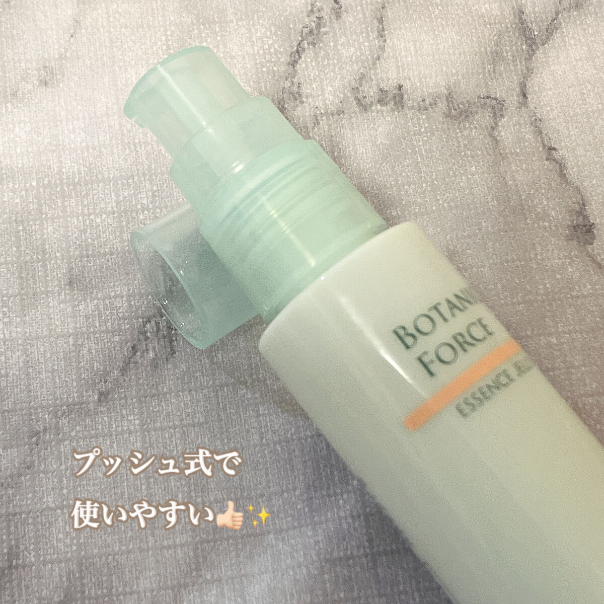 つやもちジュレミルク/ボタニカルフォース/オールインワン化粧品を使ったクチコミ（2枚目）