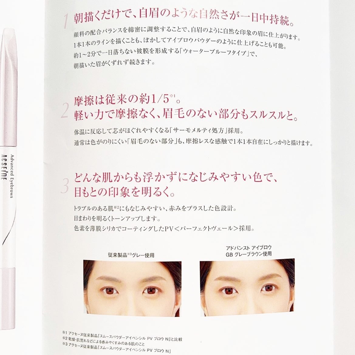 アドバンスト アイブロウ /ACSEINE/アイブロウペンシルを使ったクチコミ(9枚目)