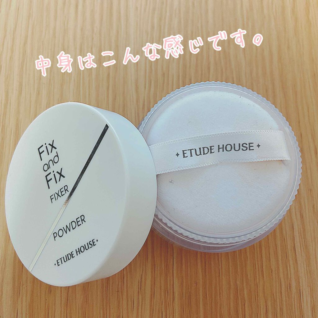 フィックス&フィックス パウダーフィクサー/ETUDE/ルースパウダーを使ったクチコミ(2枚目)