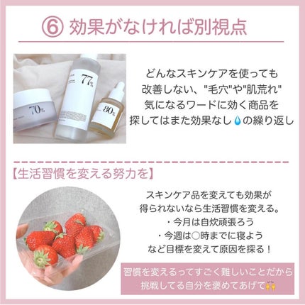 アヤミ on LIPS 「共感したらコメントで教えてください📝綺麗になりたくて毎日頑張っ..」(7枚目)