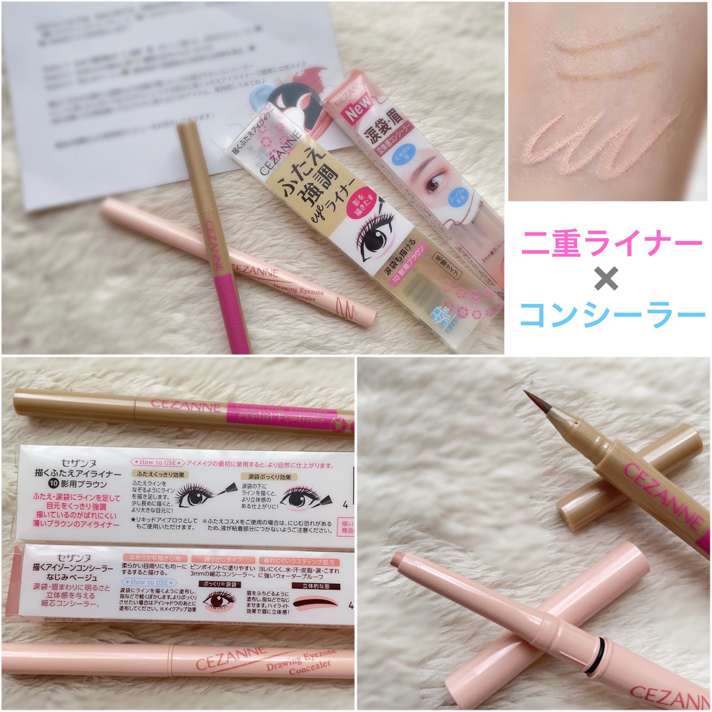 描くふたえアイライナー/CEZANNE/リキッドアイライナーを使ったクチコミ(1枚目)