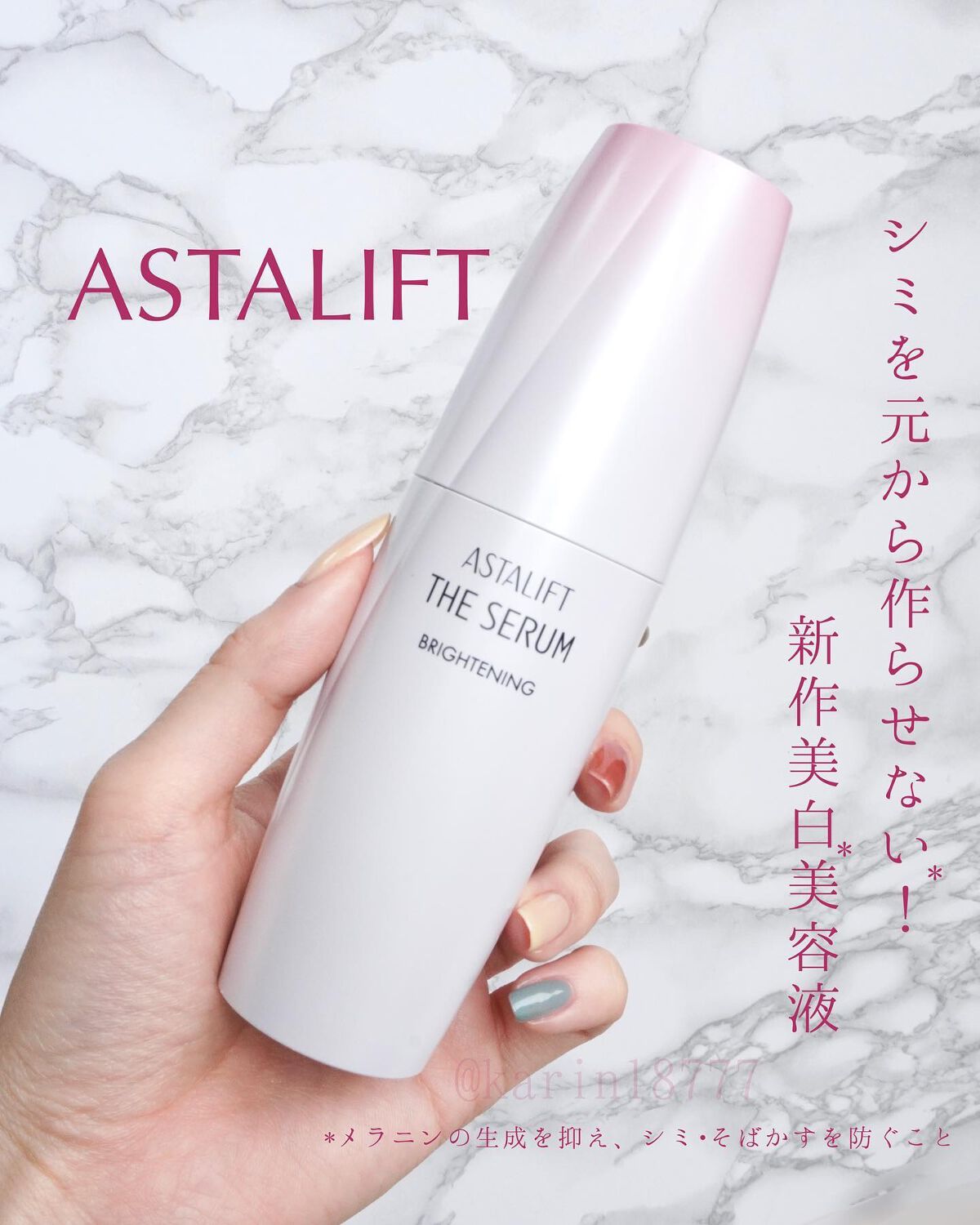 ザ セラム ブライトニング/アスタリフト/美容液を使ったクチコミ(1枚目)