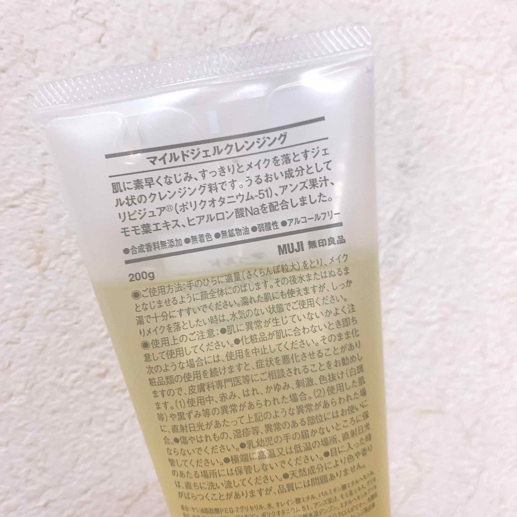 マイルドジェルクレンジング/無印良品/クレンジングジェルを使ったクチコミ（2枚目）