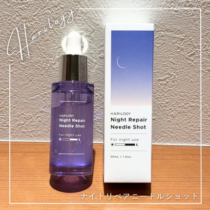 ナイトリペアニードルショット/HARILOGY/美容液を使ったクチコミ(1枚目)