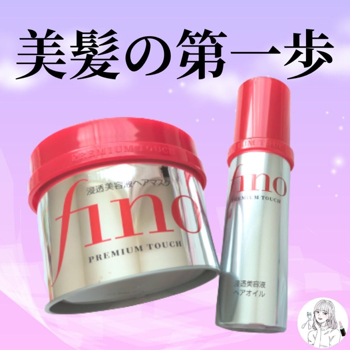 フィーノ プレミアムタッチ 濃厚美容液ヘアマスク/フィーノ/ヘアマスク・ヘアパックを使ったクチコミ(1枚目)