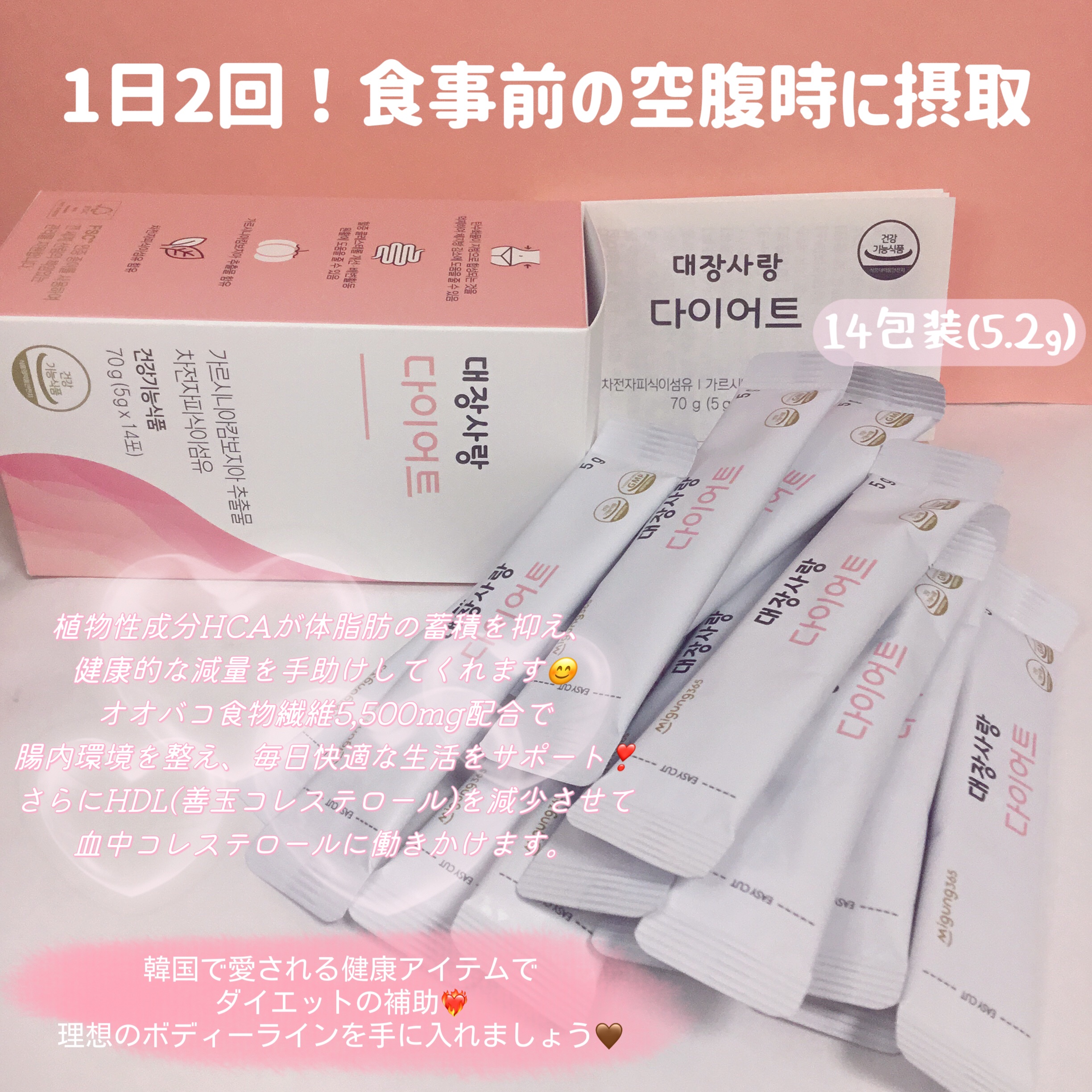 大腸サラン ダイエット/Migung365/健康サプリメントを使ったクチコミ（2枚目）