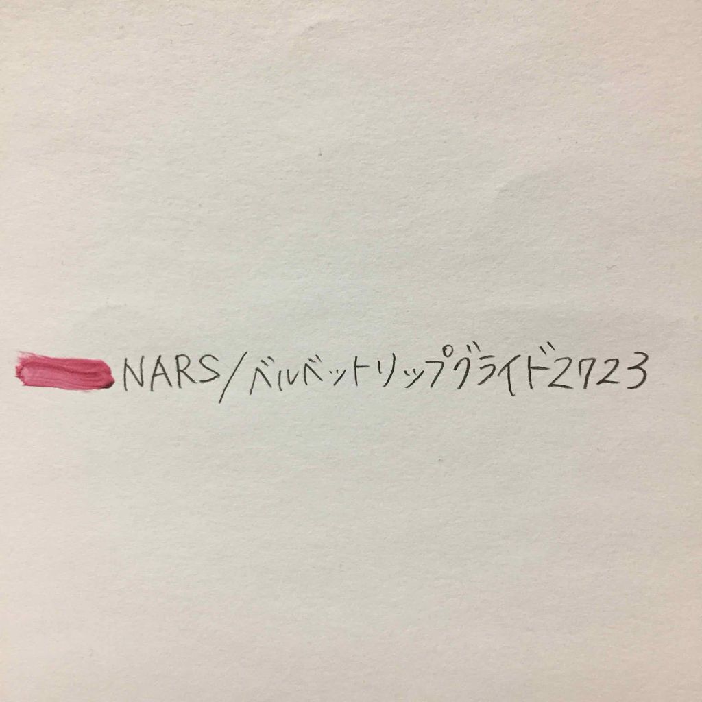 ベルベット リップグライド/NARS/口紅を使ったクチコミ(2枚目)