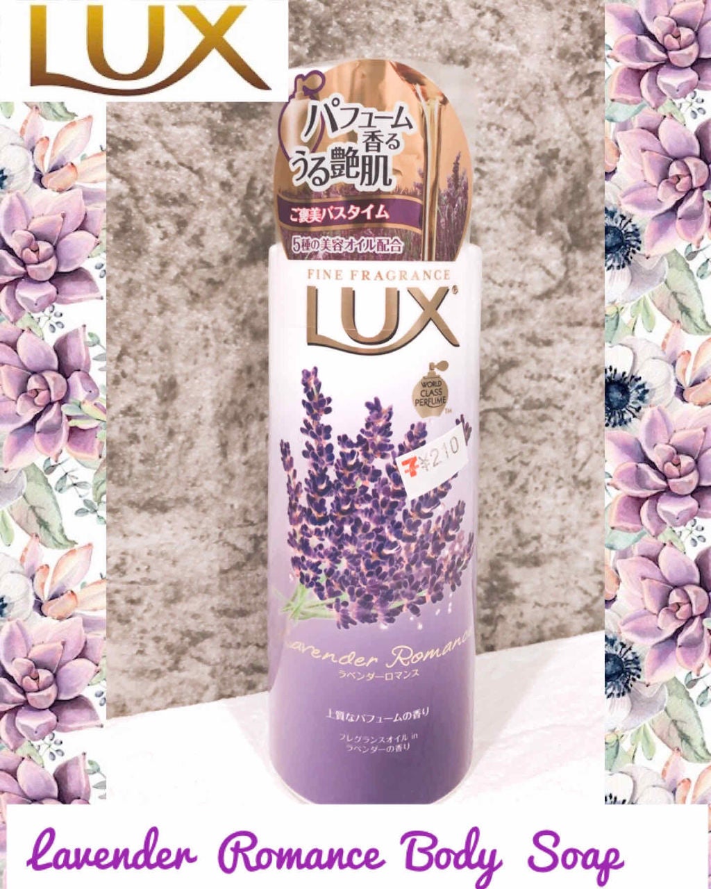 ボディソープ(ソフティラグジュアリー)/LUX/ボディソープを使ったクチコミ(1枚目)