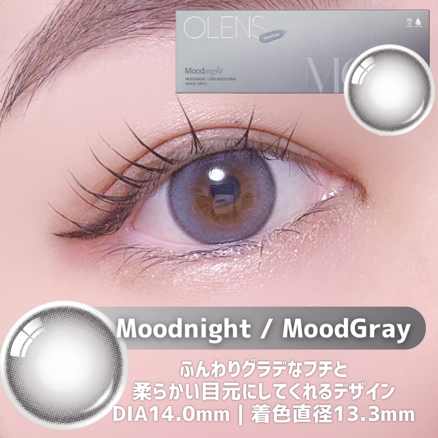 Moodnight 1day/OLENS/カラーコンタクトレンズを使ったクチコミ(2枚目)