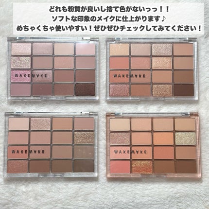 ソフトブラーリングアイパレット/wakemake/アイシャドウパレットを使ったクチコミ(7枚目)