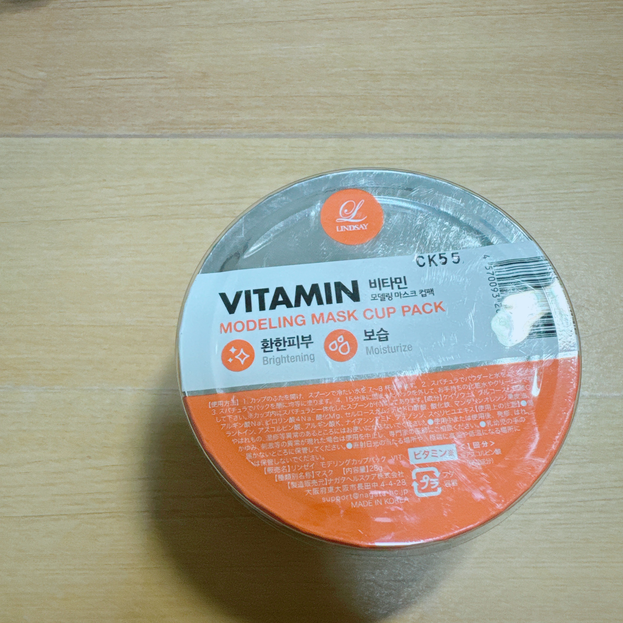 モデリングカップパック ビタミン/LINDSAY/洗い流すパック・マスクを使ったクチコミ（1枚目）