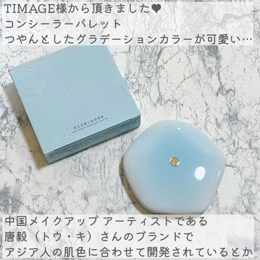 ジャーディークリーミー ３色コンシーラーパレット/TIMAGE/パレットコンシーラーを使ったクチコミ（2枚目）