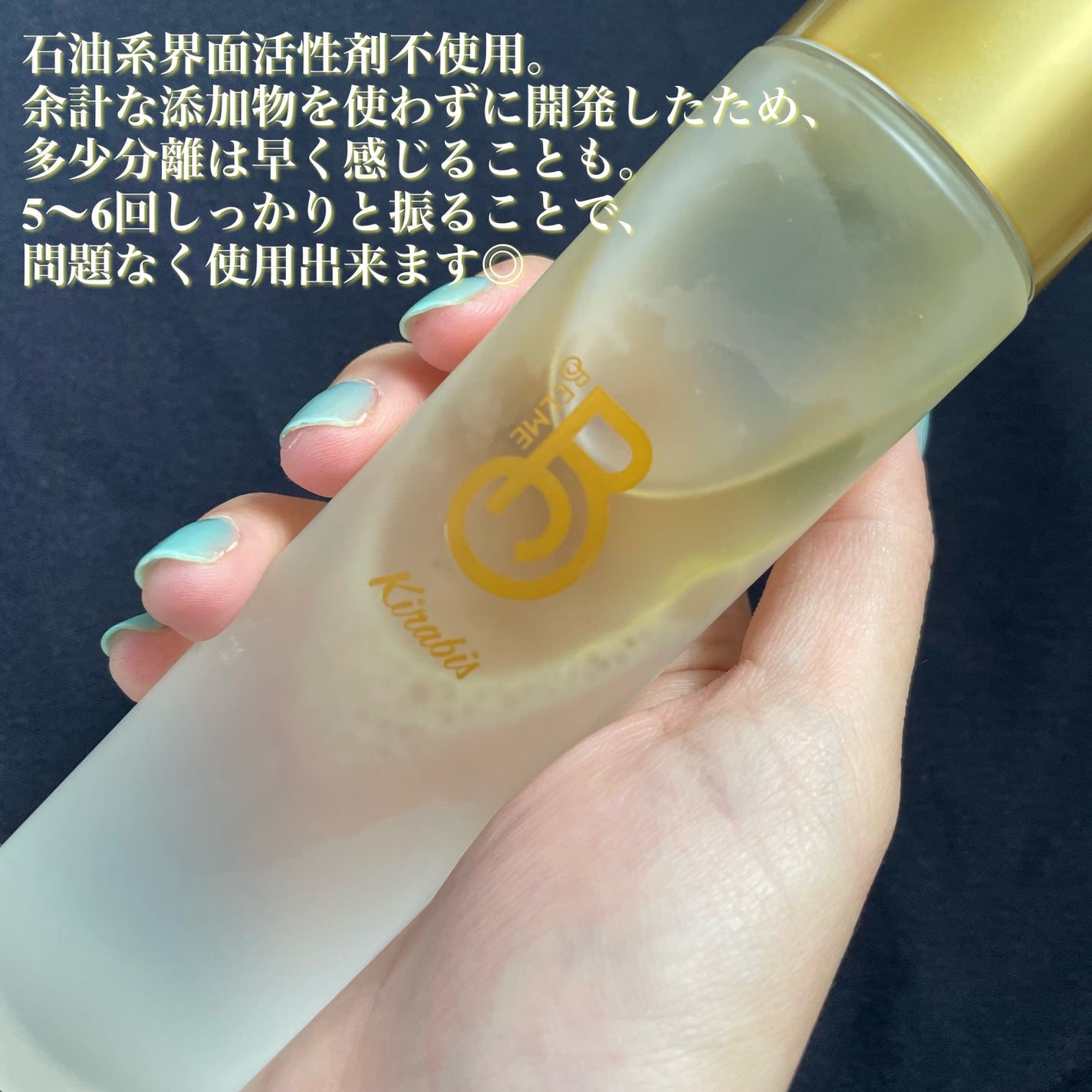 Kirabis/BELME/化粧水を使ったクチコミ(3枚目)