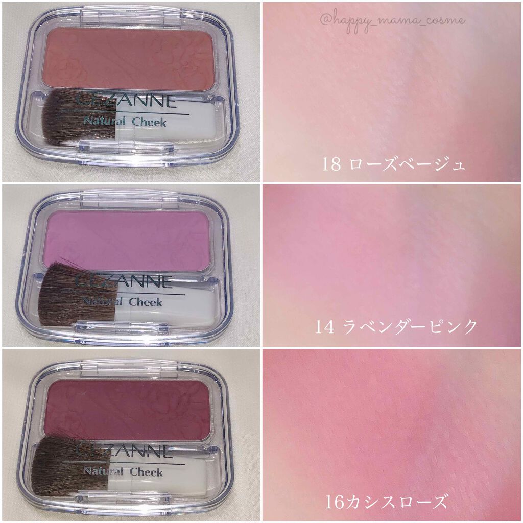 ナチュラル チークN/CEZANNE/パウダーチークを使ったクチコミ(2枚目)