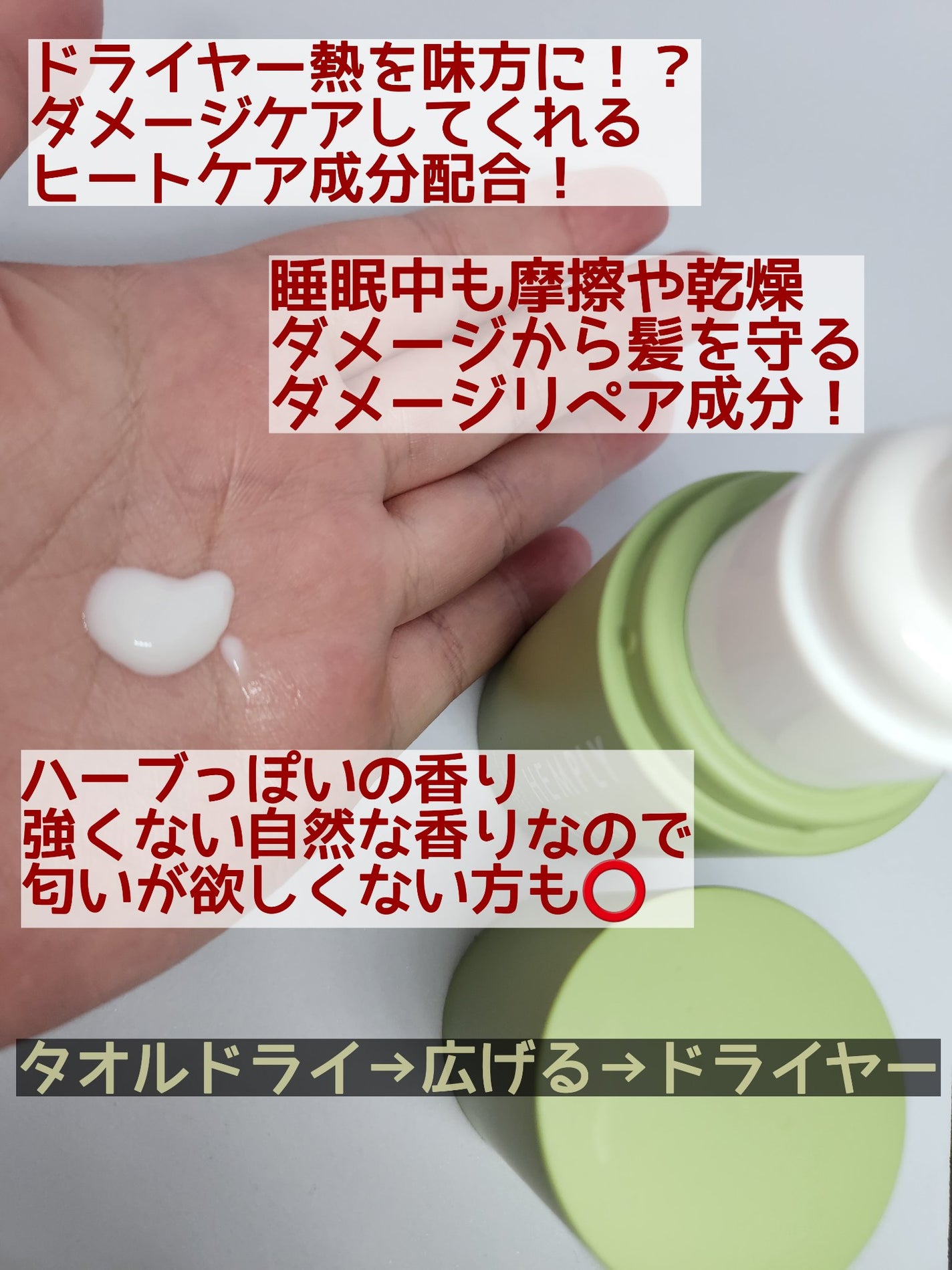 モイスチャーエマルジョン /HEMPLY HAIR/ヘアミルクを使ったクチコミ(2枚目)