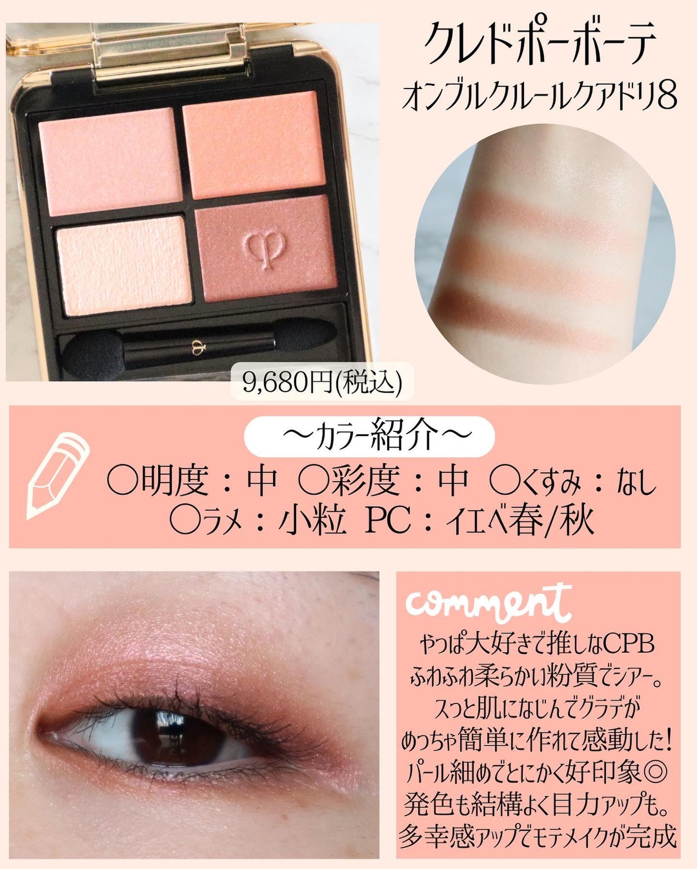 miku♡元美容部員 on LIPS 「美容ライターmikuでございます💛今回は!おすすめのモテシャ..」(5枚目)