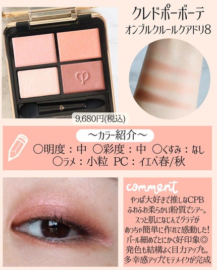 miku♡元美容部員 on LIPS 「美容ライターmikuでございます💛今回は!おすすめのモテシャ..」(5枚目)