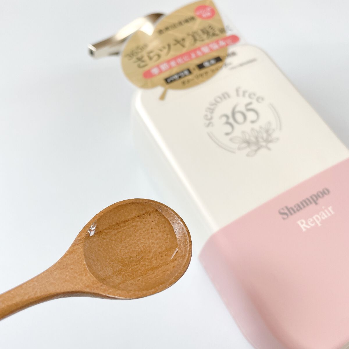 リペア プレシャンプー/season free 365/市販シャンプーを使ったクチコミ（3枚目）