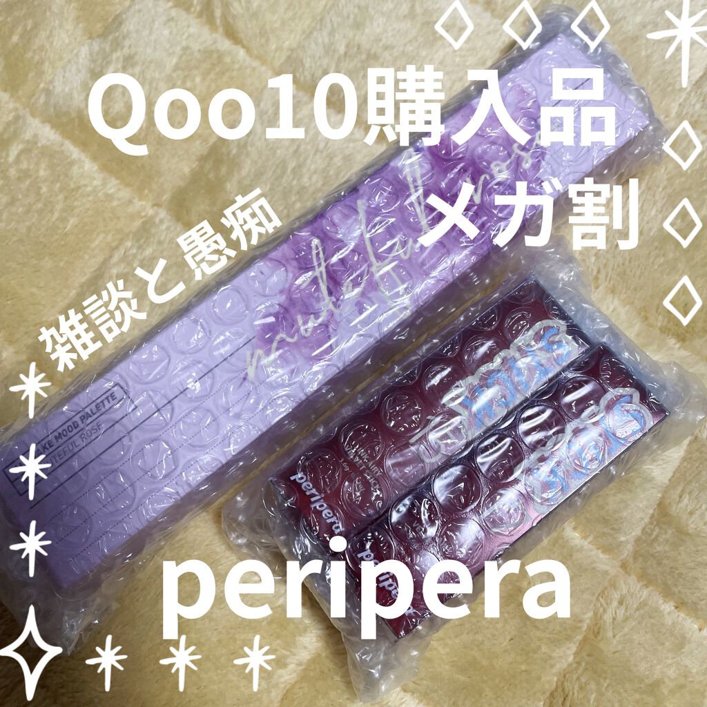 インク エアリー ベルベット スティック/PERIPERA/口紅を使ったクチコミ（1枚目）
