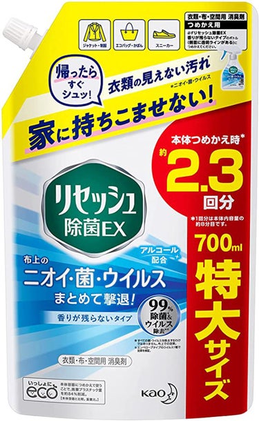 除菌EX  香りが残らないタイプ つめかえ用 700ml