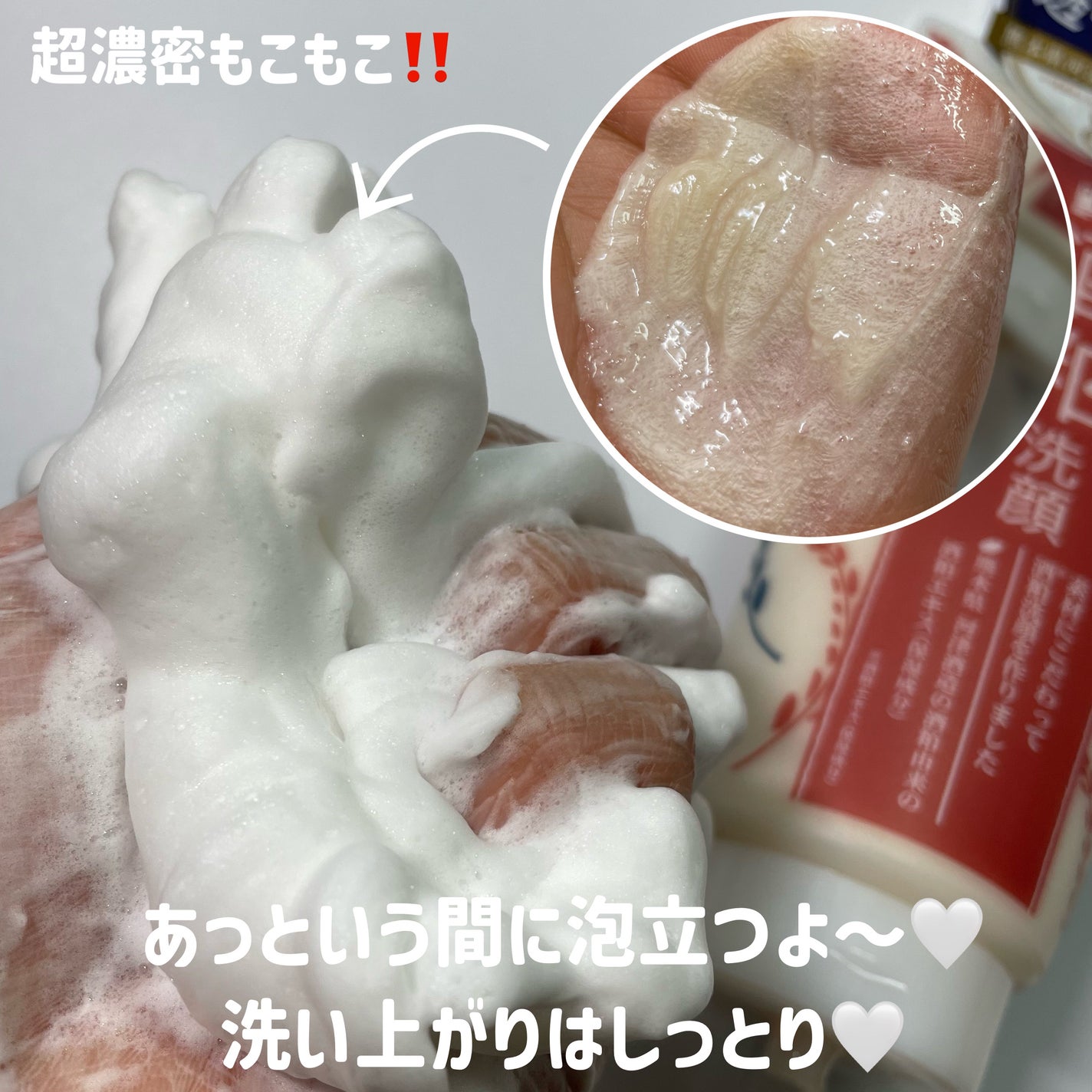 ワフードメイド 酒粕洗顔 N/pdc/洗顔フォームを使ったクチコミ(3枚目)