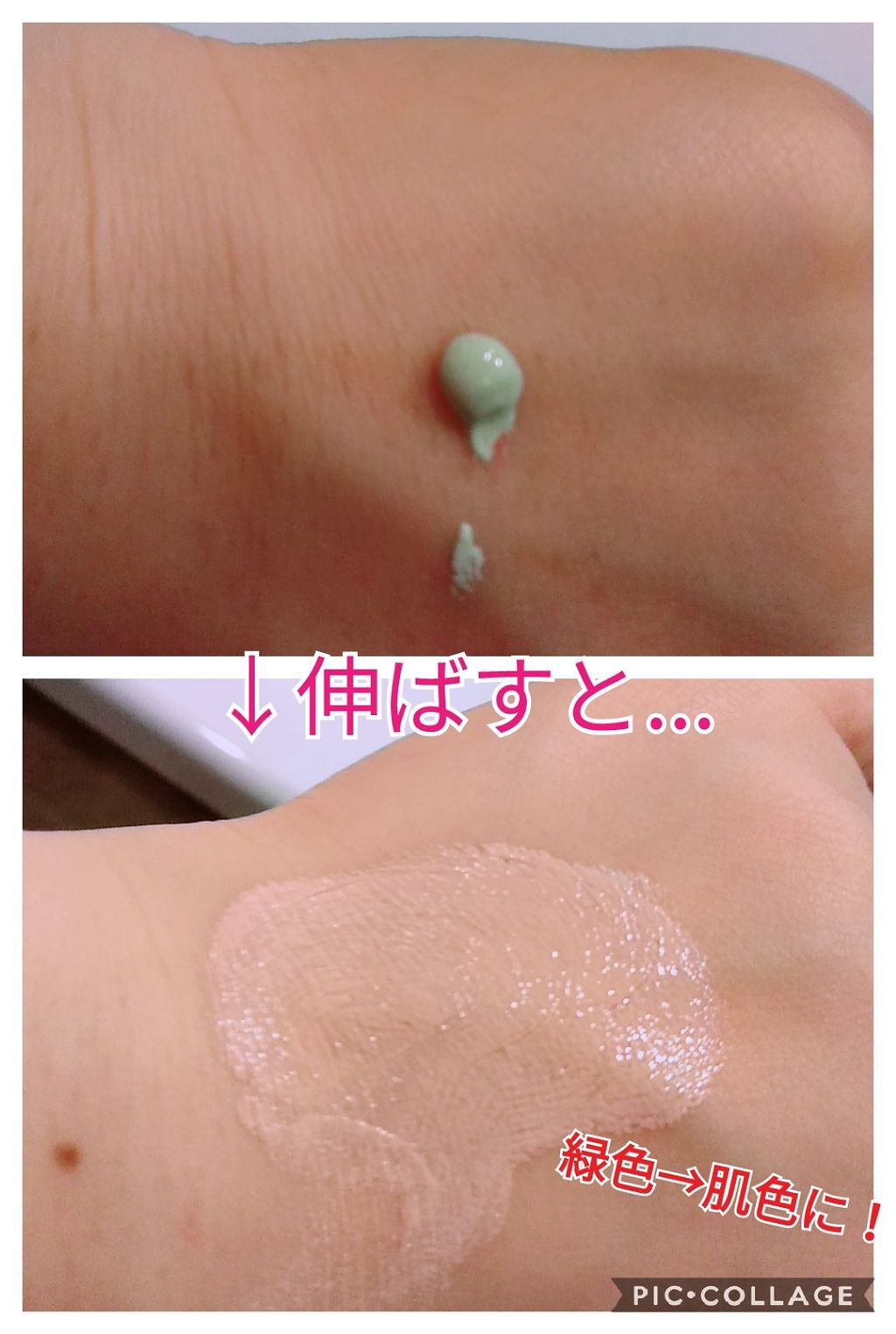 M ハーバル パッチ クリーム/MISSHA/化粧下地を使ったクチコミ（2枚目）