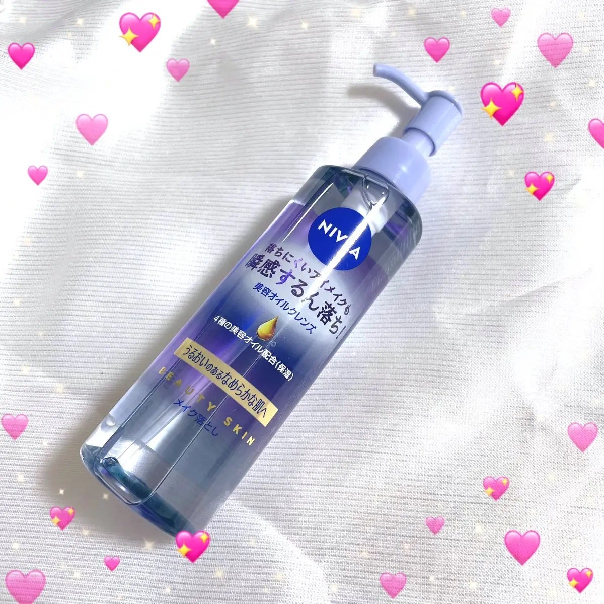 ニベア クレンジングオイル ディープクリア/ニベア/オイルクレンジングを使ったクチコミ(1枚目)