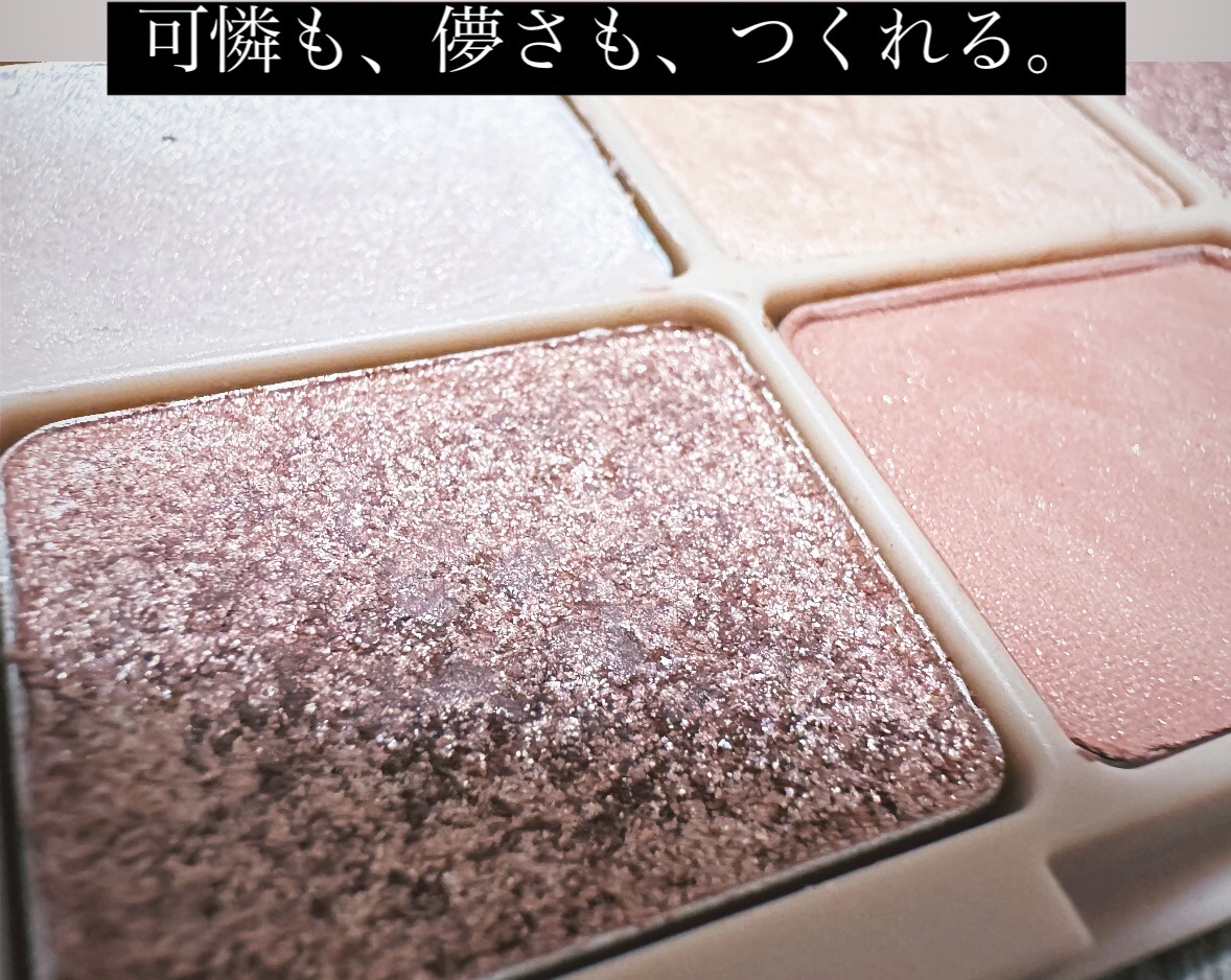 カクテルルーチェアイパレット/haomii/マルチパレットを使ったクチコミ（1枚目）