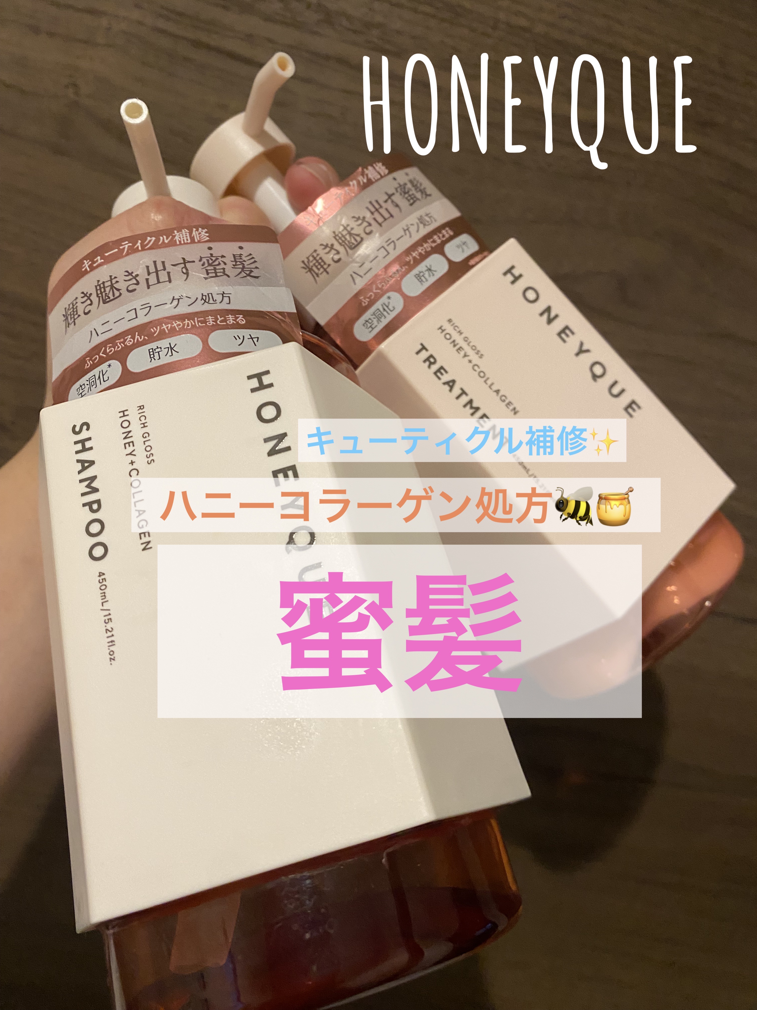 リッチグロス シャンプー シャイニー／ヘアトリートメント シャイニー/ハニーク/市販シャンプーを使ったクチコミ（1枚目）