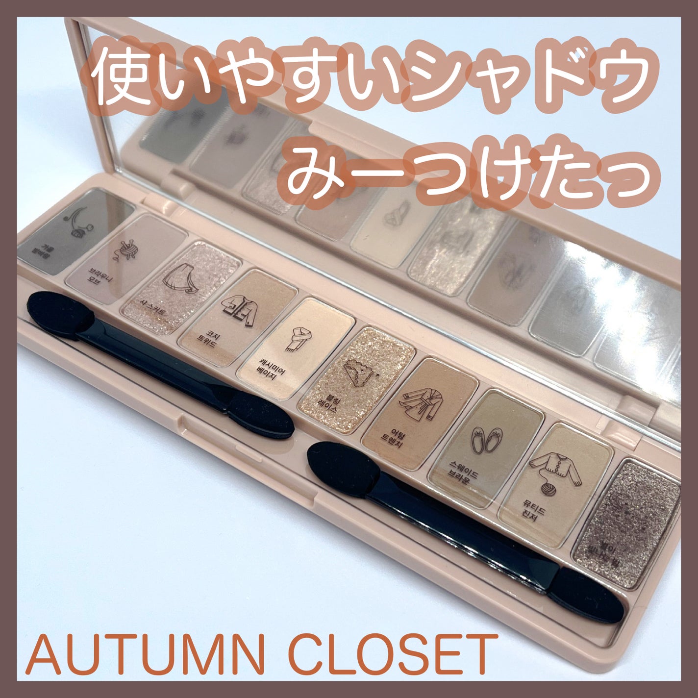 プレイカラー アイシャドウ/ETUDE/アイシャドウパレットを使ったクチコミ(1枚目)