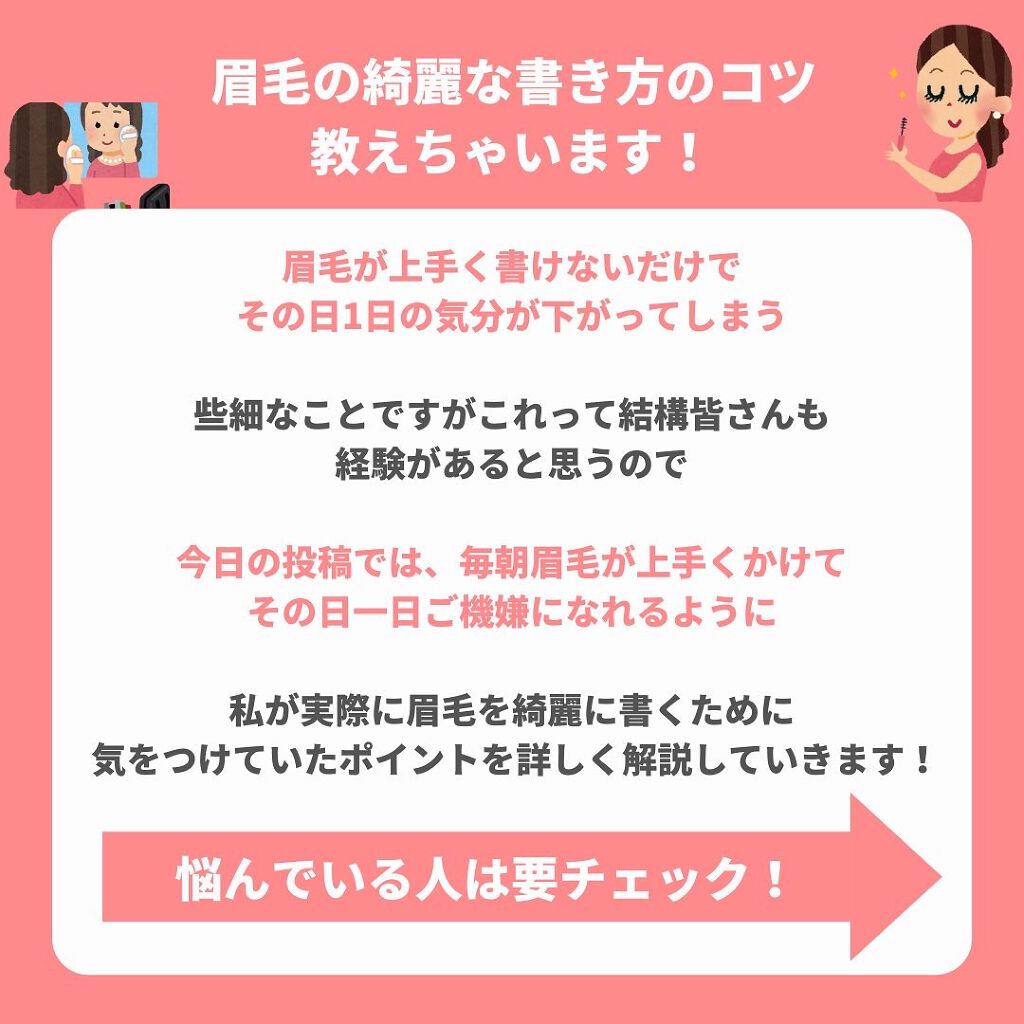 美月@毎日投稿🌹フォロバ中 on LIPS 「♥️眉毛難民さん必見♥️/やめたら垢抜けた残念眉毛の特徴リスト..」(4枚目)