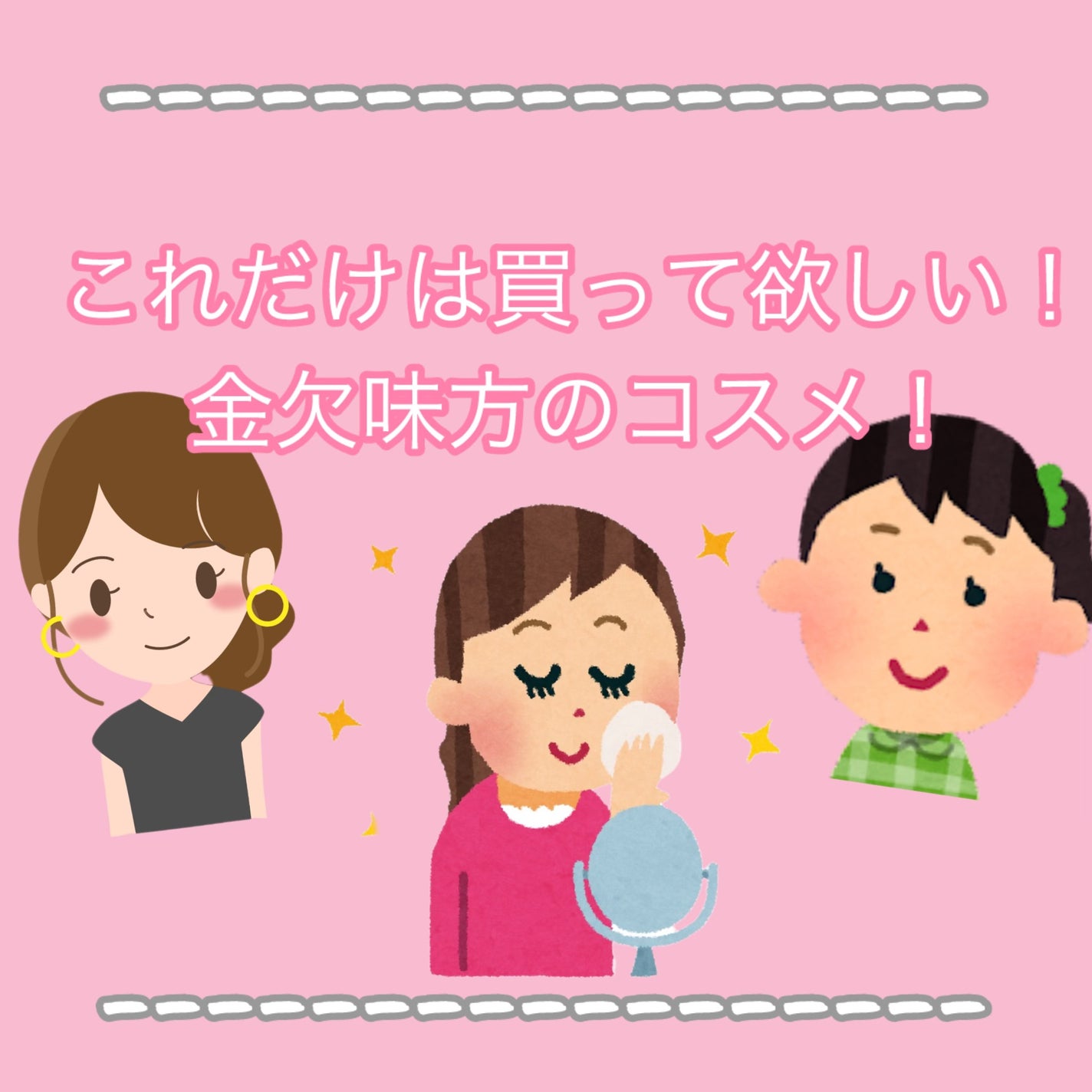 ãããð |ãã©ãã100 on LIPS ãããã«ã¡ã¯ïŒãããðã§ãïŒä»æ¥ã¯ç§ã®äººçã³ã¹ã¡ã«ã€ããŠã話ãã..ãïŒ1æç®ïŒ