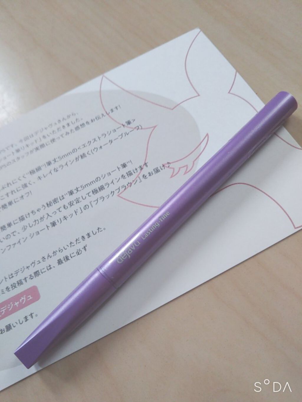 「密着アイライナー」ショート筆リキッド/デジャヴュ/リキッドアイライナーを使ったクチコミ(1枚目)