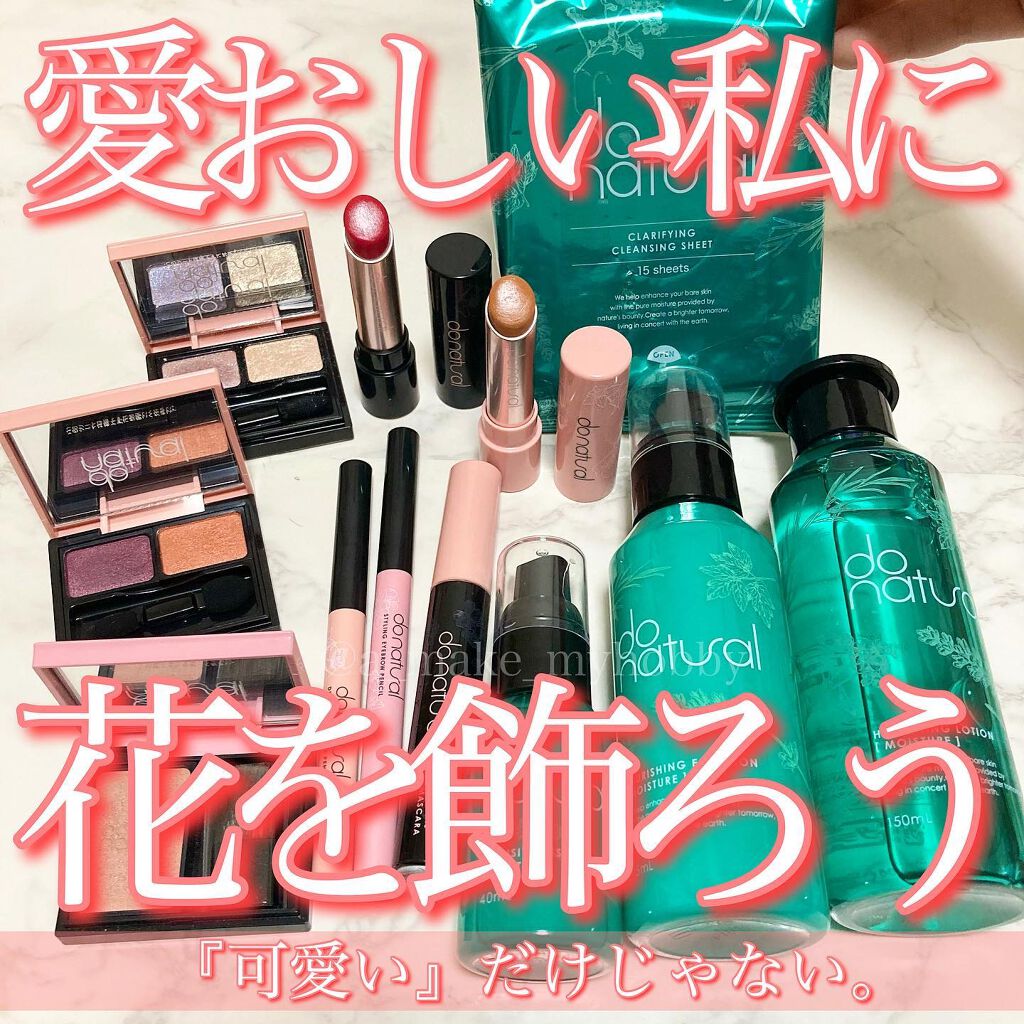 ハイドレーティング ローション [モイスチャー]/do natural/化粧水を使ったクチコミ（1枚目）